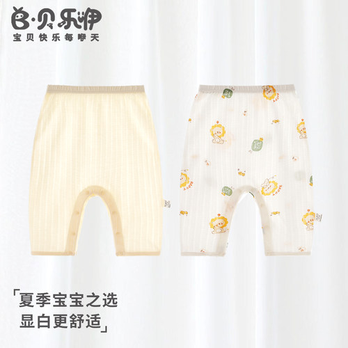 贝乐咿婴儿裤子夏季薄款纯棉新生婴儿按扣开裆男女童开裆灯笼长裤
