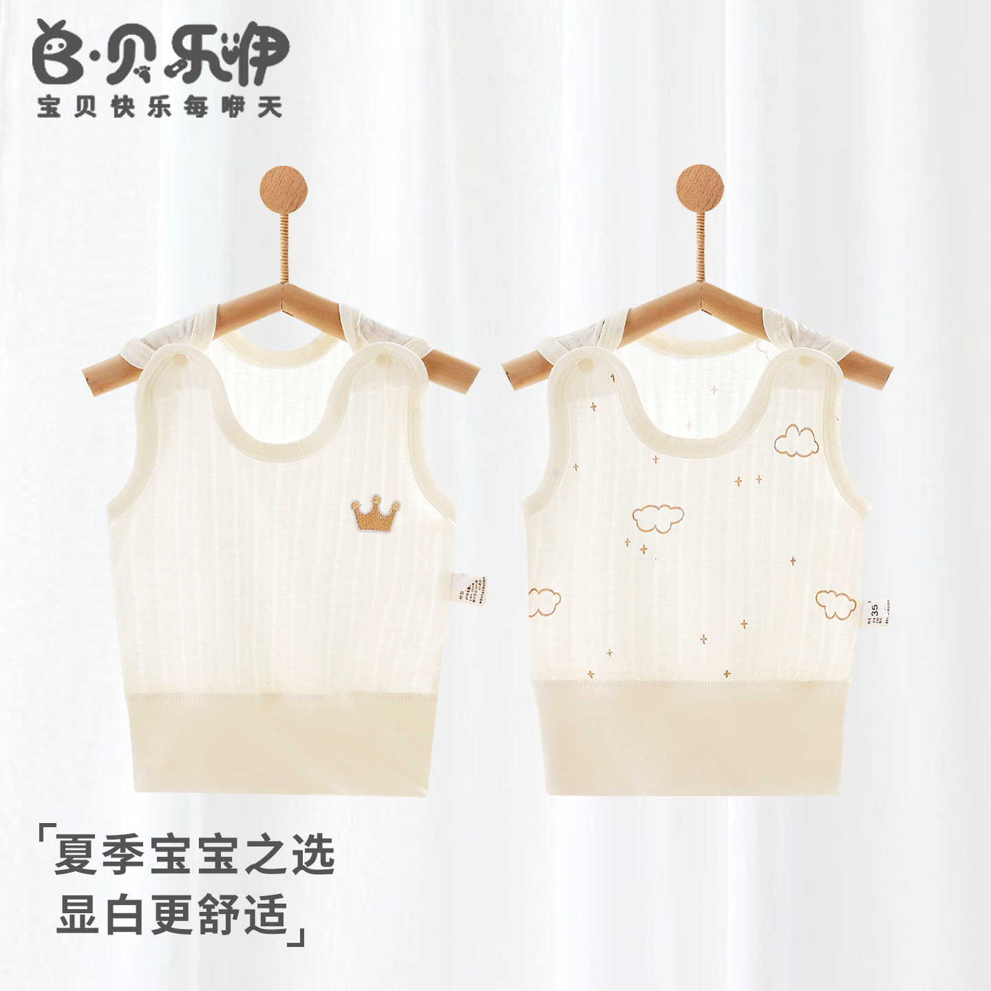 贝乐咿婴儿衣服夏季薄款新生儿男女宝宝吊带背心纯棉护肚宝宝打底