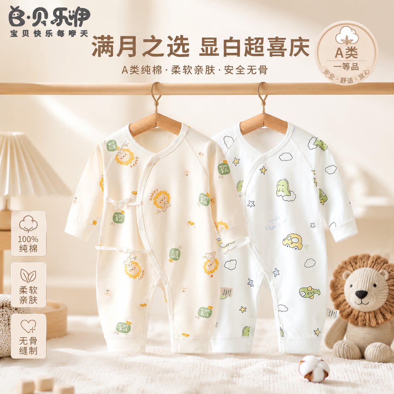 贝乐咿新生儿连体衣纯棉春秋季马年哈衣爬服婴幼儿和尚服睡衣男女