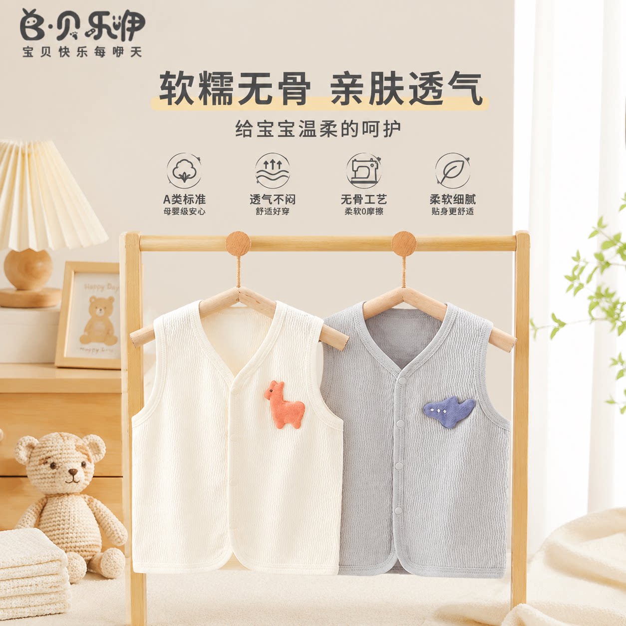 贝乐咿婴儿马甲秋季幼儿纯棉坎肩男女宝宝内穿搭背心儿童外穿开衫