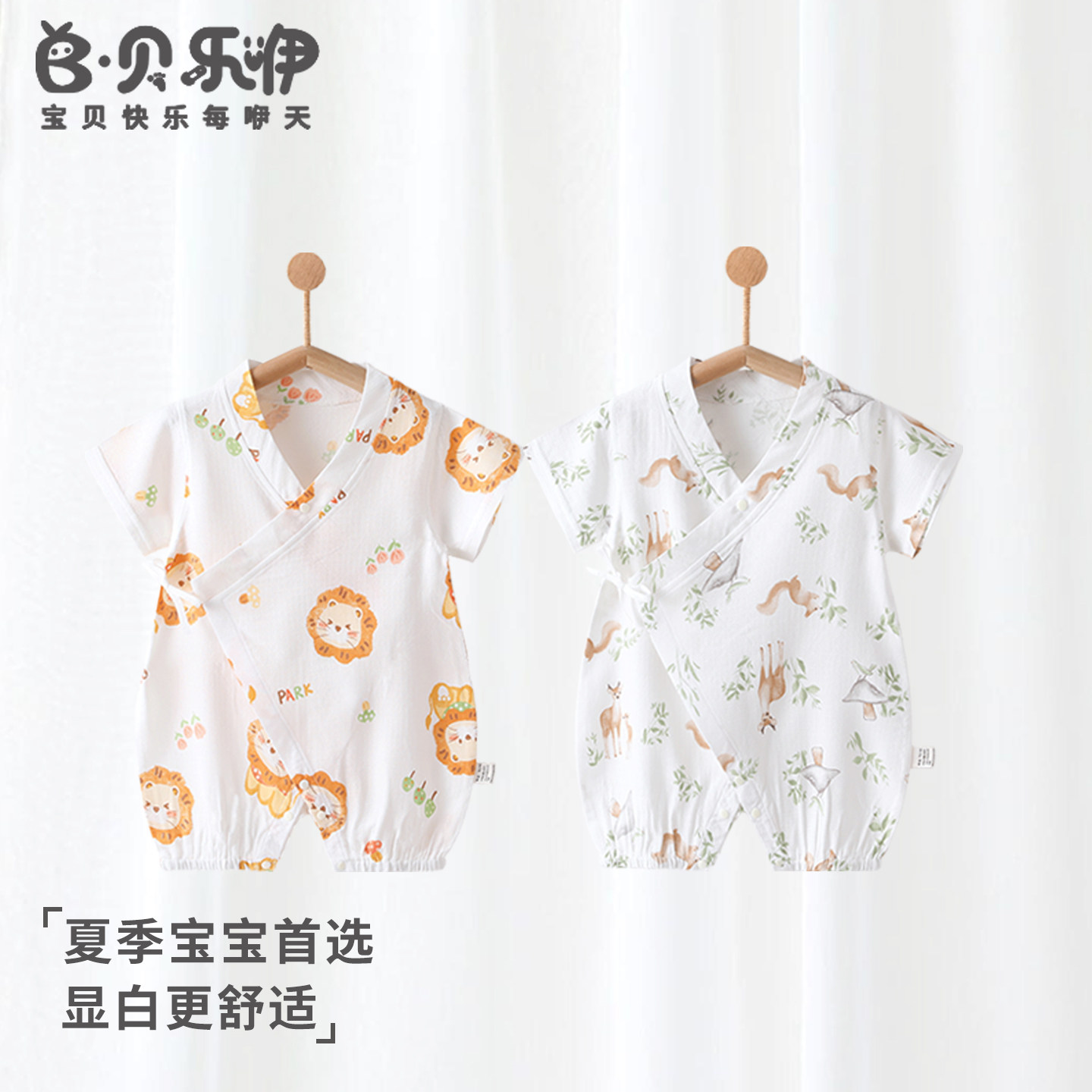 贝乐咿婴儿连体衣夏季薄款系带哈衣纱布和尚服宝宝透气睡衣爬服