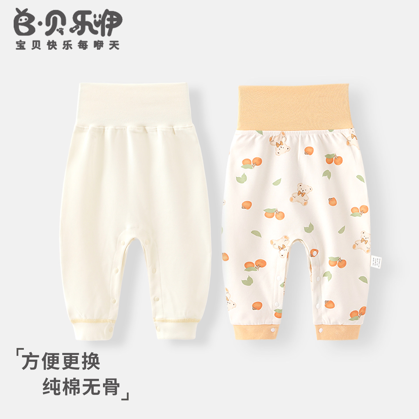 贝乐咿男女宝宝长裤春秋季婴儿弹力高腰护肚裤居家睡裤大pp哈伦裤