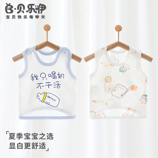 贝乐咿婴儿背心夏季半背衣纯棉A类薄款婴幼儿无袖男女宝宝吊带