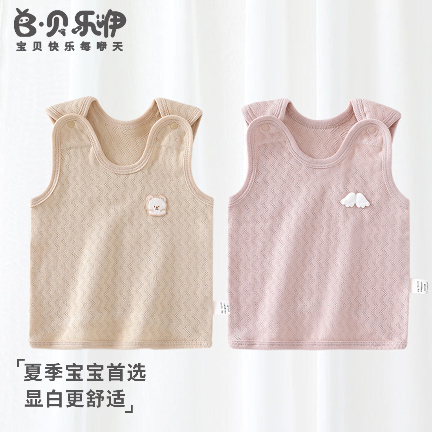 贝乐咿宝宝背心夏季纯棉新生儿衣服婴儿半背衣初生儿满月服上衣