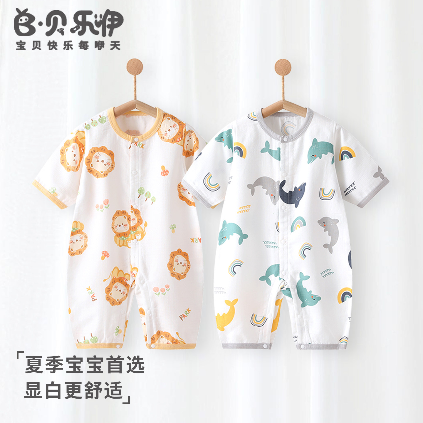 贝乐咿婴幼儿连体衣夏季新生儿竹棉纱布透气宝宝薄款衣服哈衣睡衣