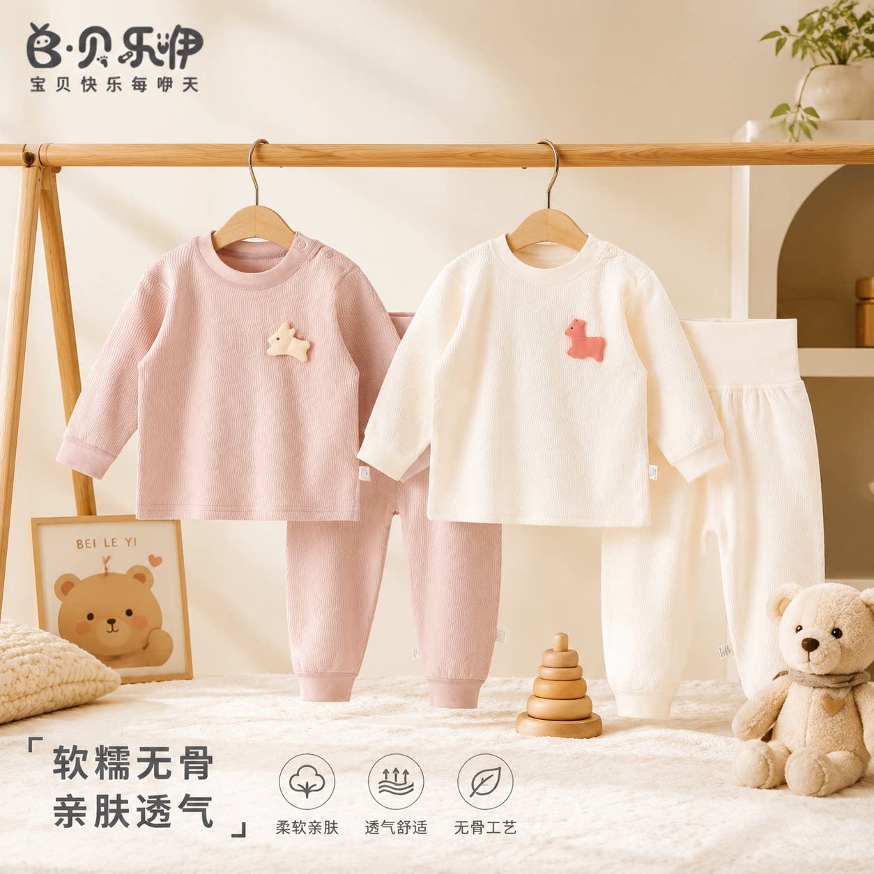 贝乐咿儿童衣服套装早秋季纯棉上衣裤子宝宝高腰护肚裤子婴儿秋衣