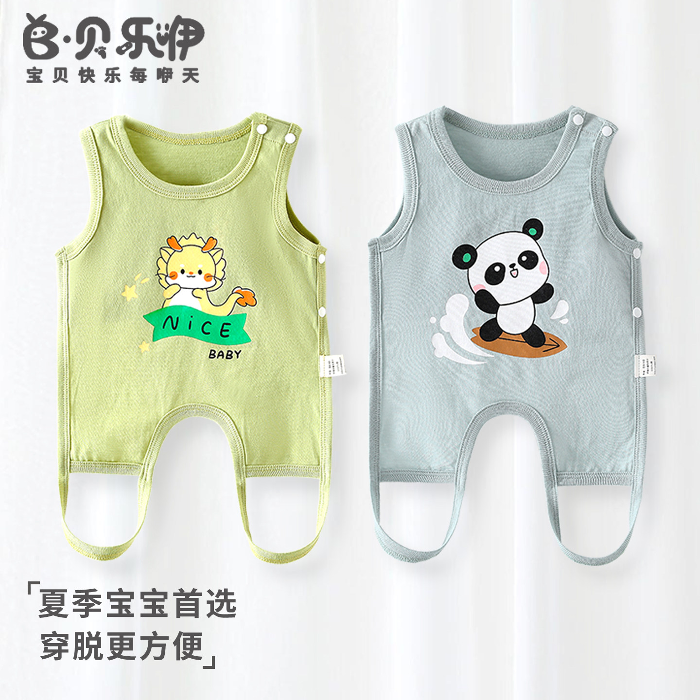 贝乐咿肚兜婴儿护肚子夏季薄款纯棉背心护脐带防着凉神器宝宝肚围