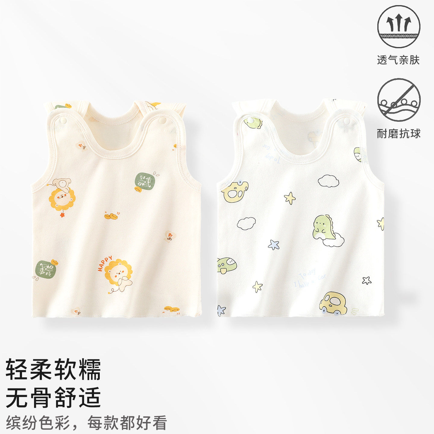 贝乐咿婴儿背心春秋季纯棉类半背衣小月龄坎肩内衣新生儿睡衣爬服