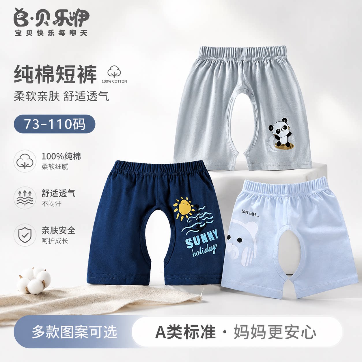 贝乐咿2件装 婴儿裤子夏季宝宝纯棉短裤薄款裤男女童开裆裤透气