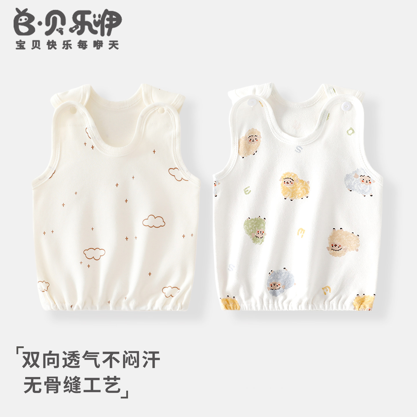宝宝背心春秋季纯棉护肚初生婴儿内穿打底男童女童背心儿童睡衣服