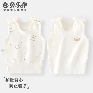 贝乐咿婴儿背心护肚子春季秋款纯棉a类小月龄新生宝宝打底护肚脐