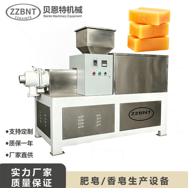 肥皂生产设备 全自动肥皂出条机 高品质皂条不锈钢成型设备 细腻