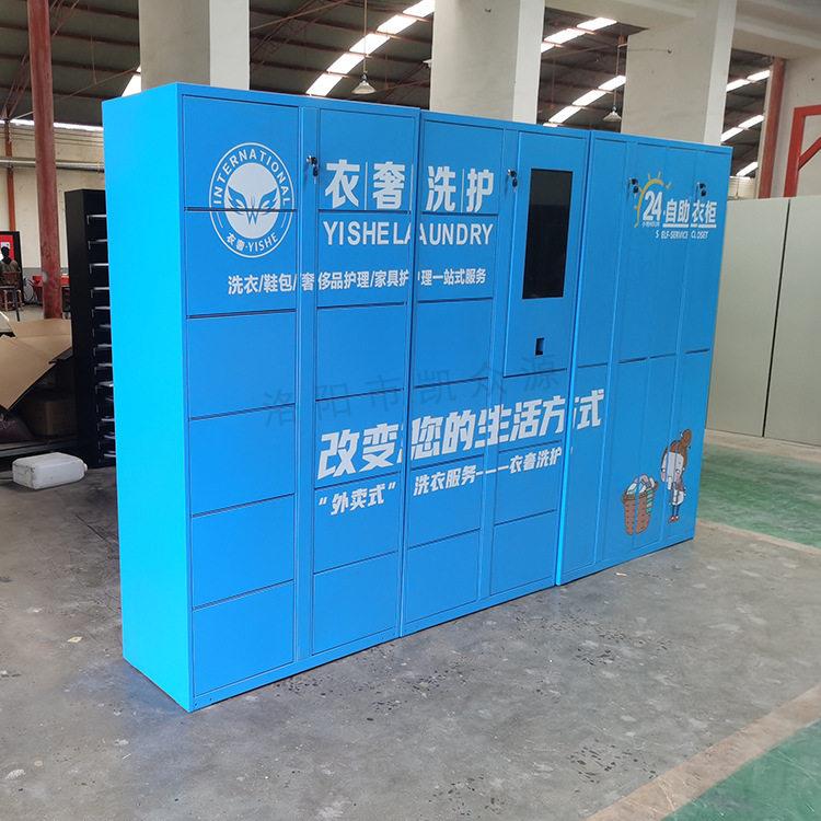 社区智能洗衣柜深圳校公寓线上下付费衣物投放柜微信扫码开锁