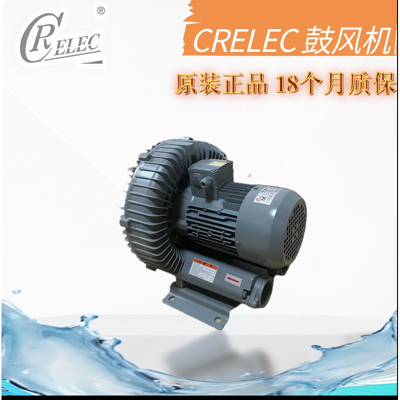 瑞昶厂销原装正品CRELEC高压漩涡鼓风机HB-429-2单相吸吹真空气泵