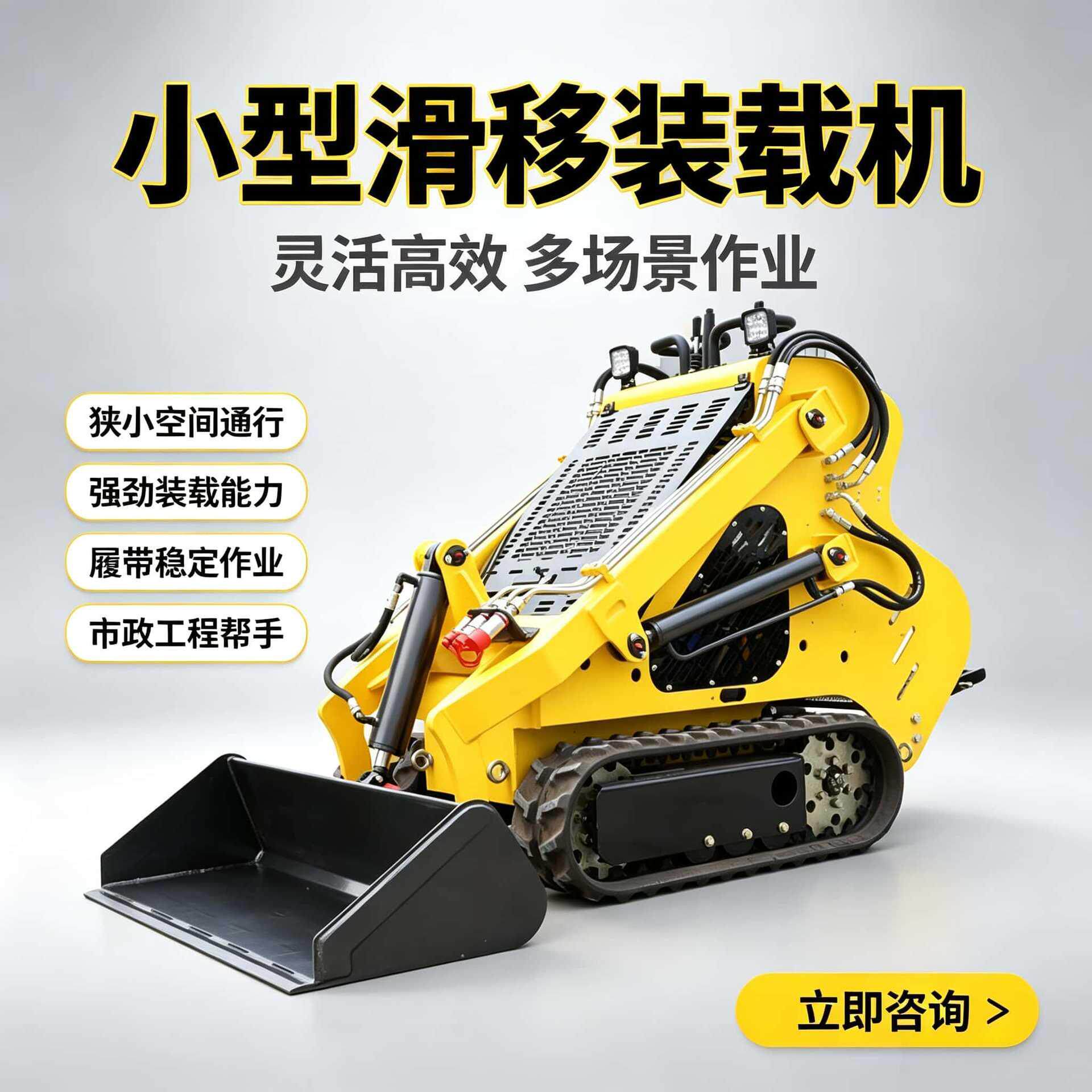 轮式滑装移载机小型工程铲工车MAGA-102出口地运推土装载机可搬换