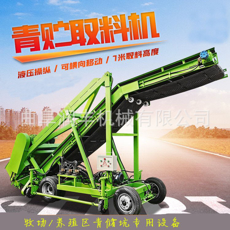 4米青储小型电动取草机液压升降青草扒料机高空作业横移铲草车