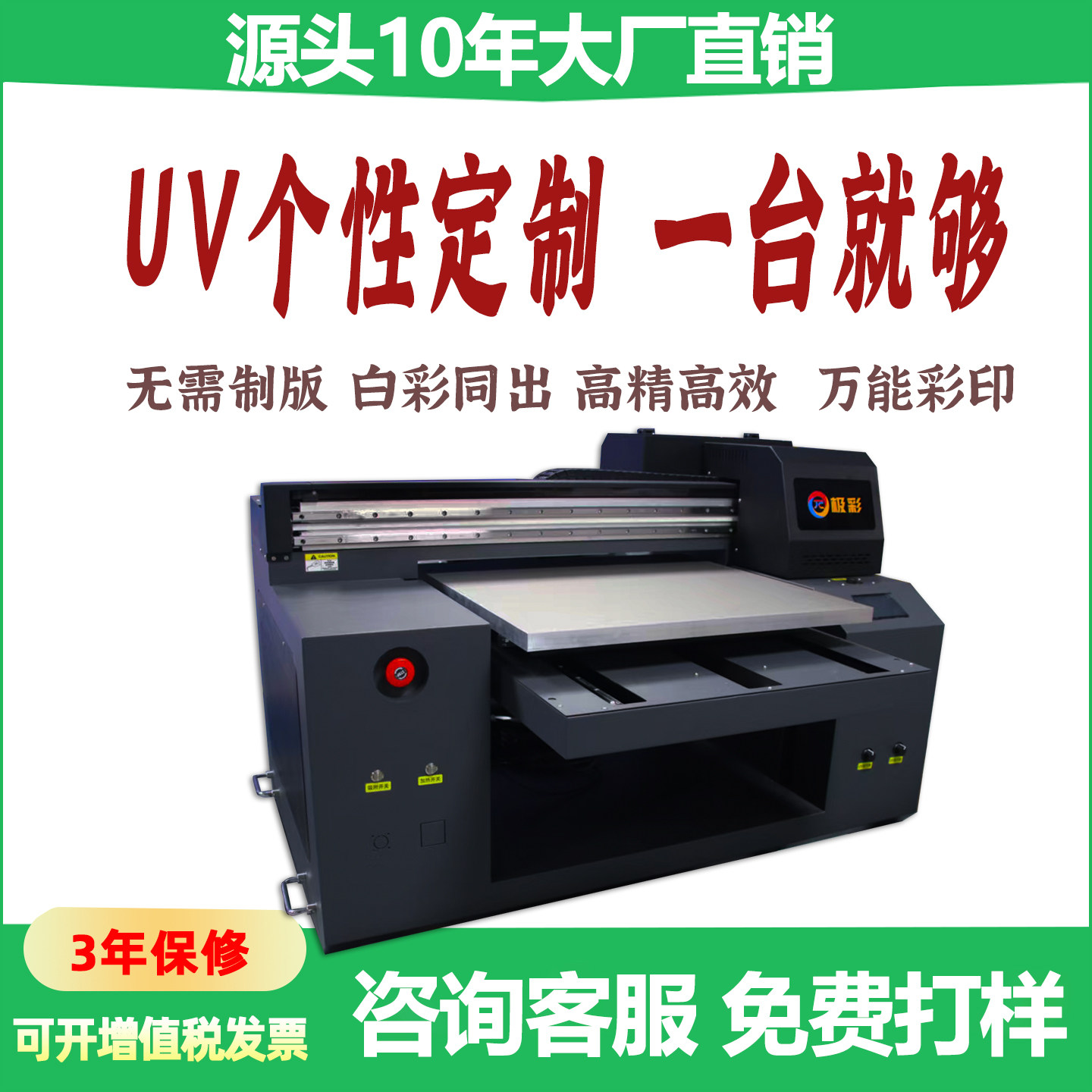 小型uv打印机水晶标手机壳亚克力3d玩具玻璃保温杯服装皮革彩印机