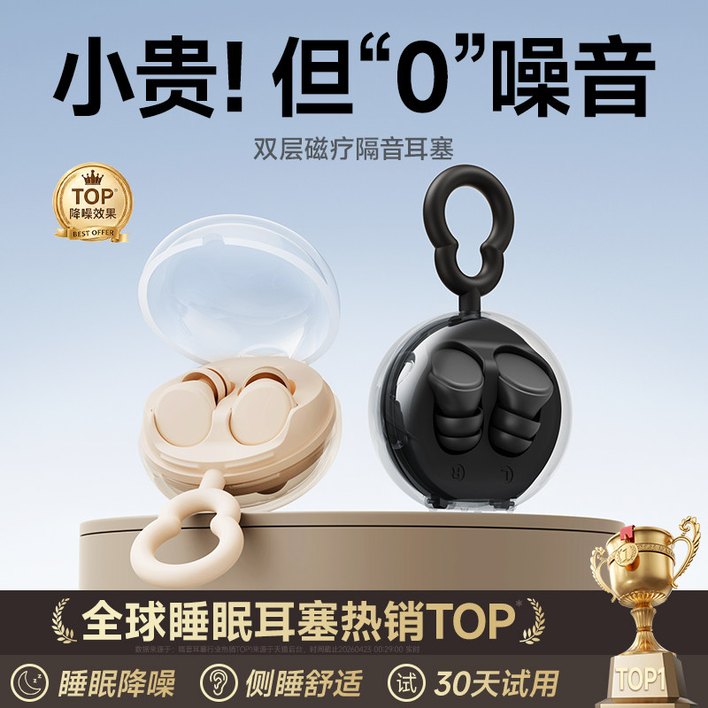 [德国品牌]耳塞睡眠睡觉专用超隔音耳塞