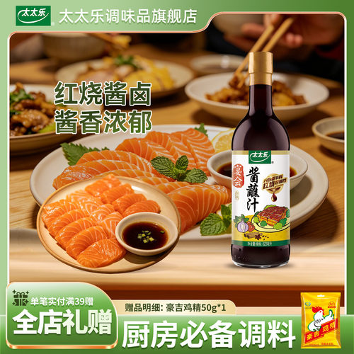 太太乐宴会酱蘸汁623ml调味料