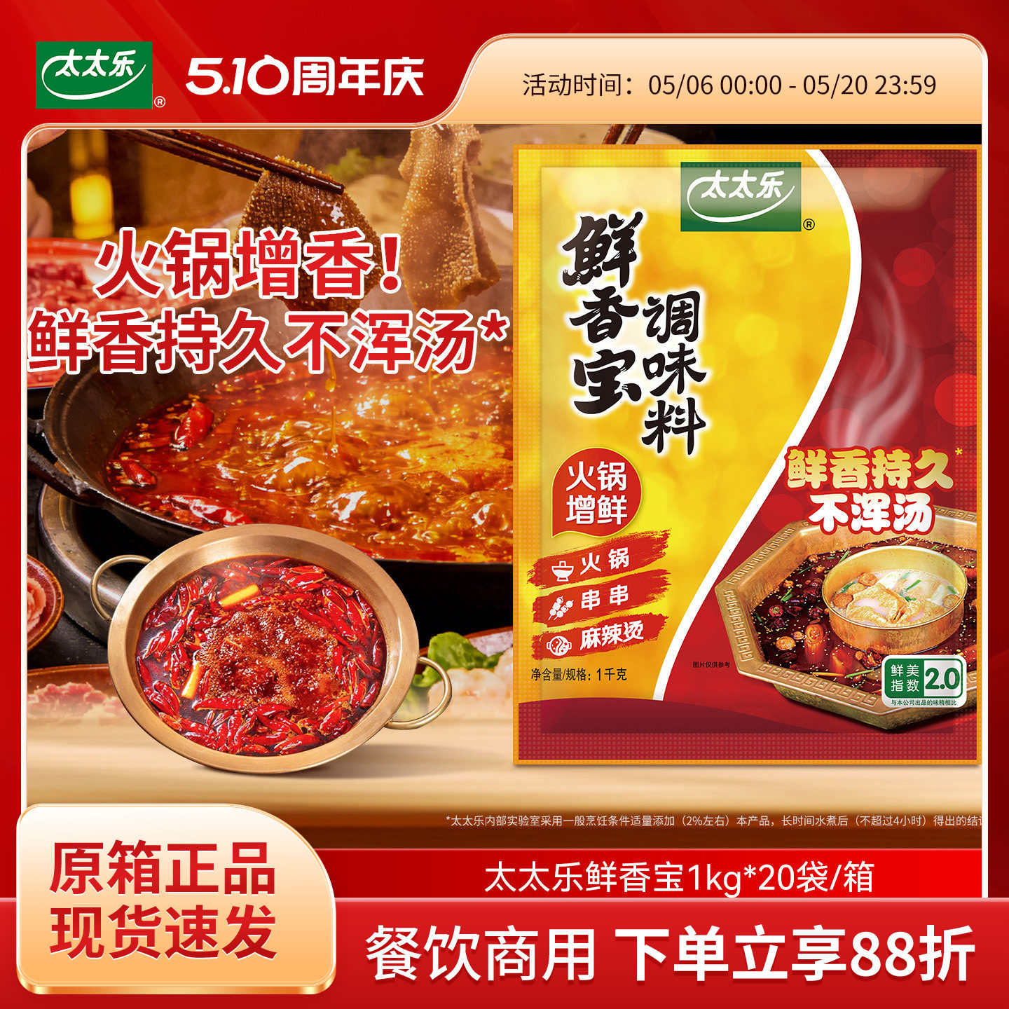 太太乐鲜香宝454g/1kg增鲜商用大包炒菜火锅串串麻辣烫调味品