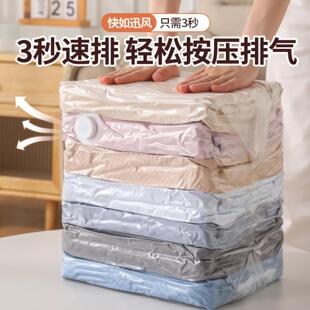 真空压缩袋免抽气收纳衣服被子专用立体加厚大容量行李密封袋