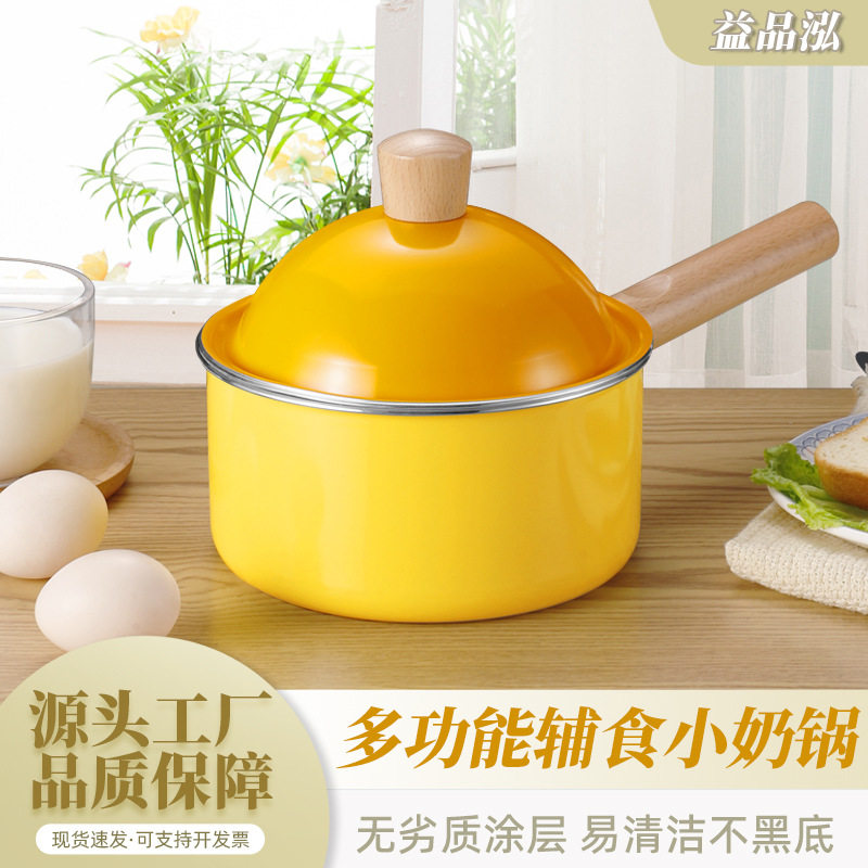 新款日式奶锅不粘锅泡面锅宝宝辅食锅麦饭石牛奶锅家用炒锅批发