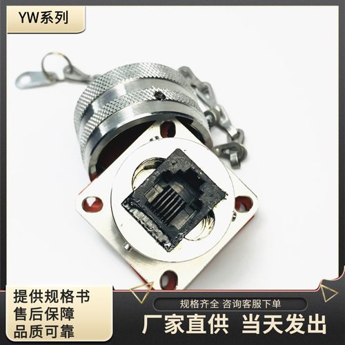 圆形网络卡口航插头座