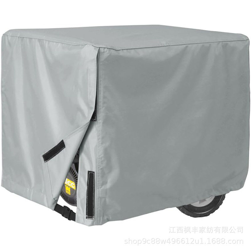 枫丰户外发电机保护罩防尘通用便携式防水罩黑灰色发电机防雨罩