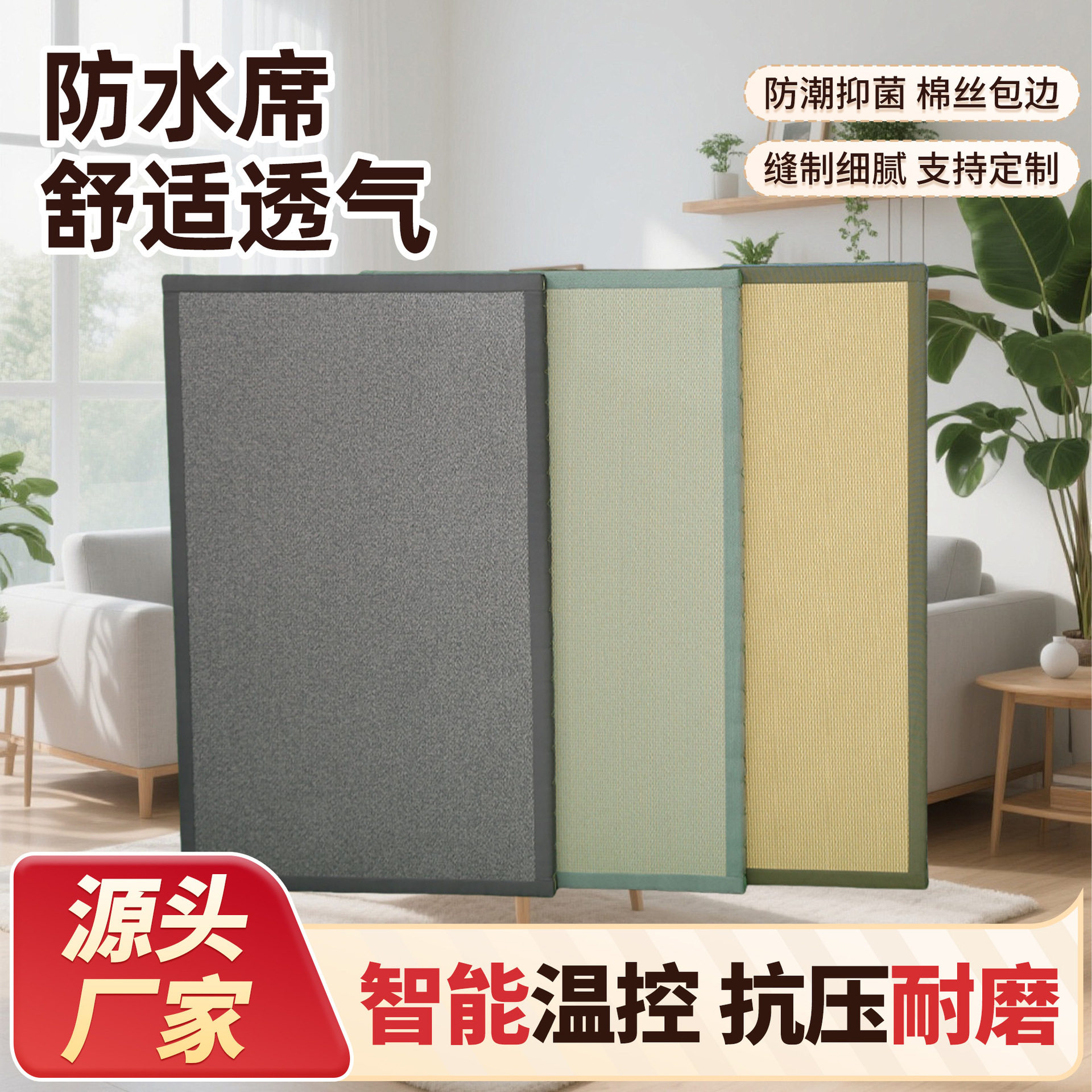 榻榻米垫子椰棕地垫踏踏米日式塌塌米床垫防潮打地铺睡垫可定