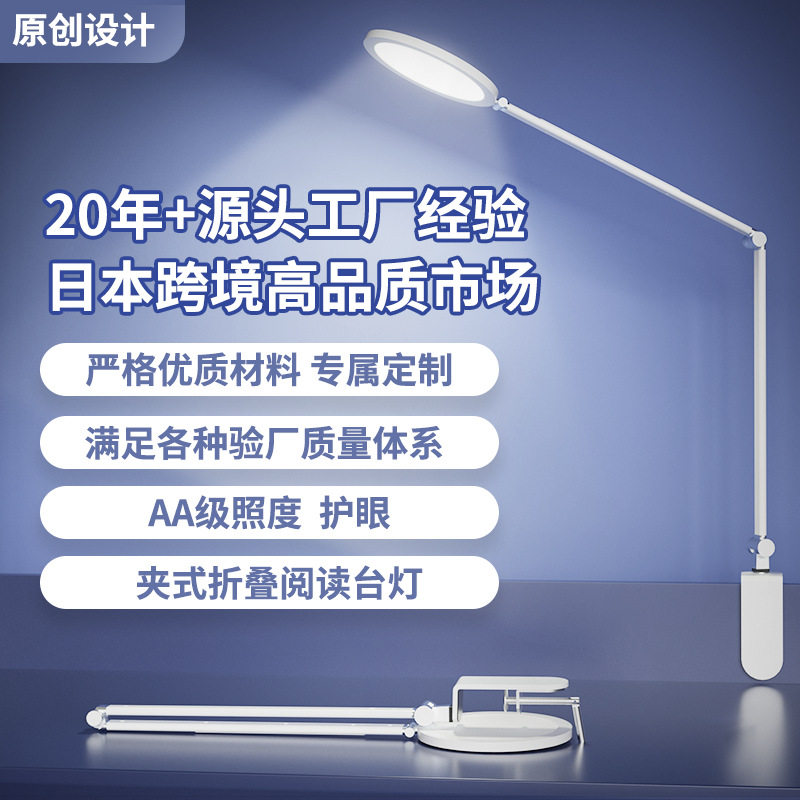 夹子式LED台灯护眼学习保护视力工作台灯插电学生桌面阅读床头灯