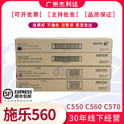 适用富士施乐C550 560 570原装彩粉 墨盒 粉盒 复印机碳粉美版