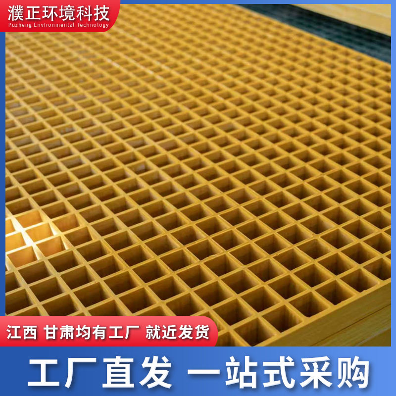 排水地沟盖板洗车房场地漏水格栅网格盖板玻璃钢防滑绝缘排水沟