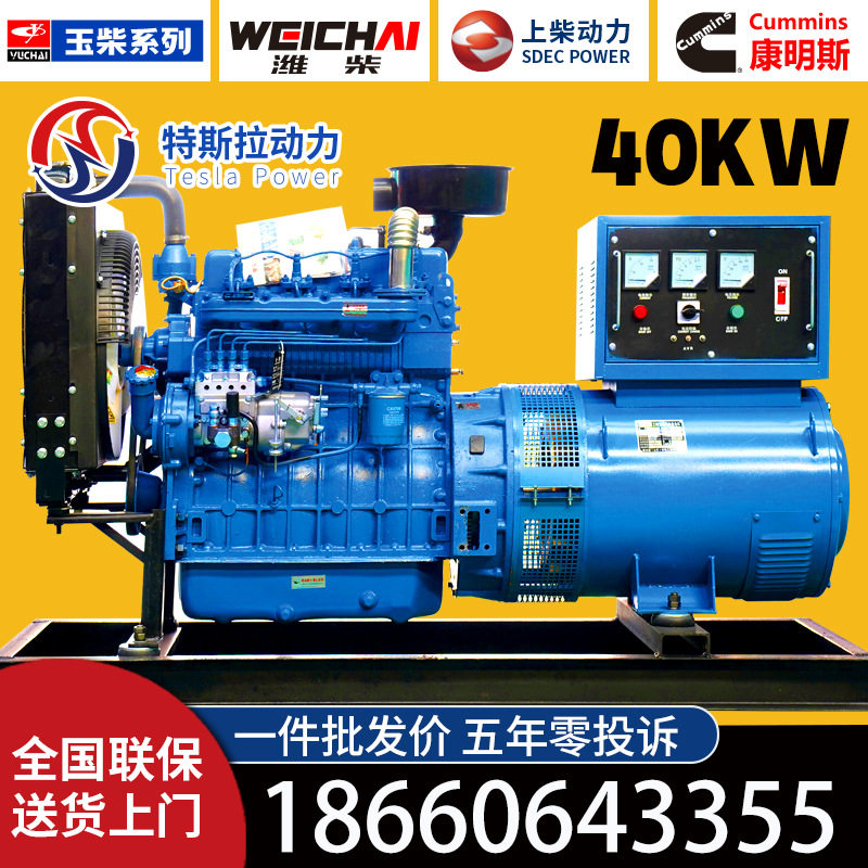 潍柴玉柴康明斯40kw柴油发电机组四缸备用电源足功率发动机电启动