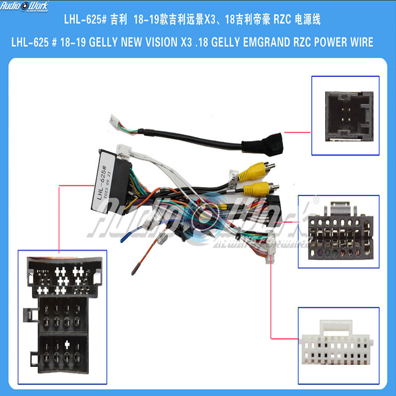 LHL-625#导航线材 安卓中控大屏电源线适用2018款吉利远景X3 帝豪