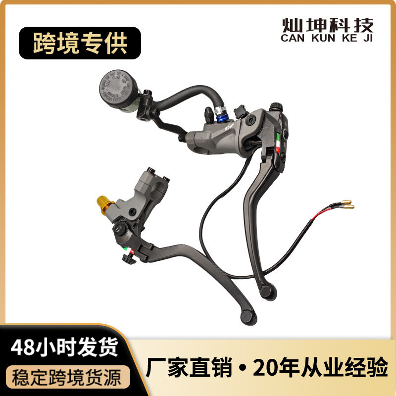 可打标-电摩改装配件钱江春风CNC改装直推上泵刹车拉杆离合总成