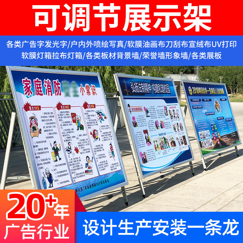 可调节展示架宣传栏公示牌指示牌户外广告牌公告栏展板支架多功能