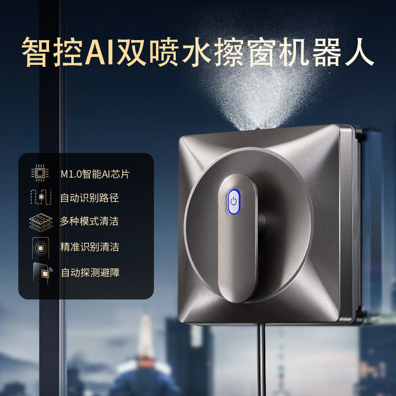 工厂直销四喷水擦窗机全自动大吸力擦玻璃机智能擦窗机器人擦窗户