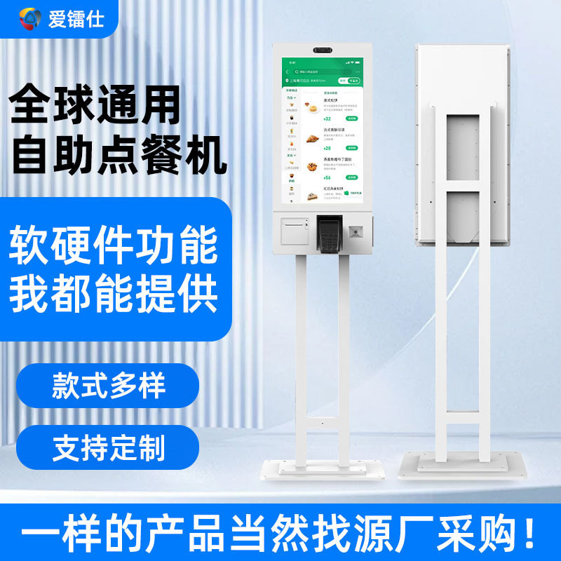 自助收银机出口海外餐厅便利店超市触摸屏无人点单扫码自助结账机
