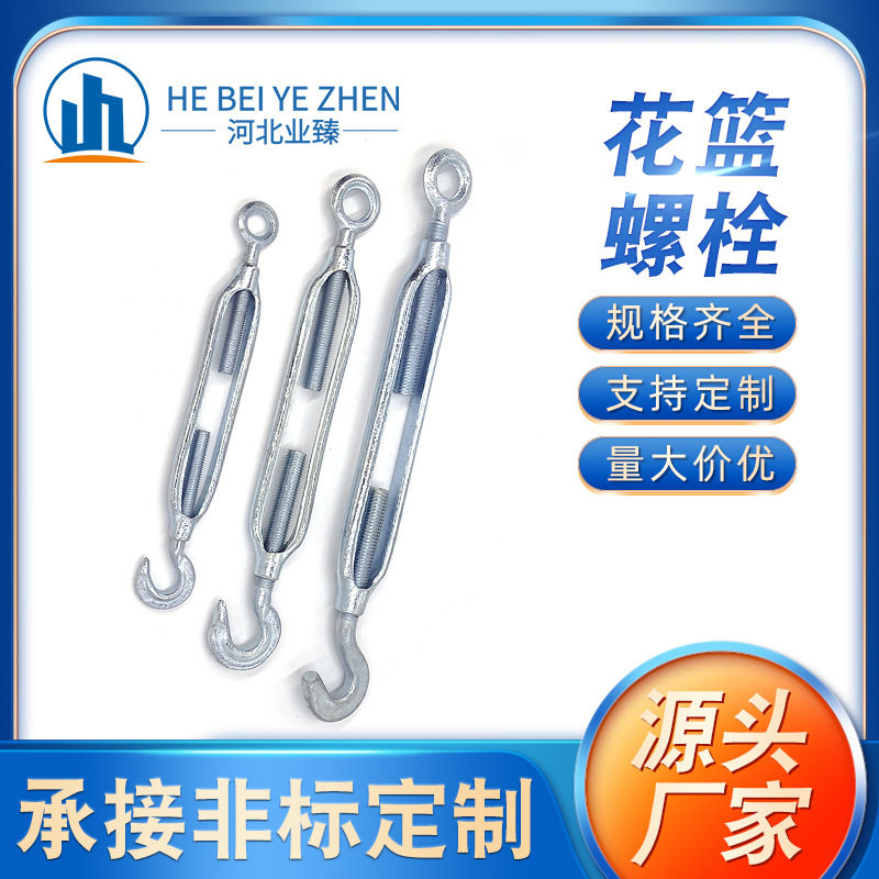 美式重型花篮螺丝开体花兰螺栓船用索具螺旋扣钢绳拉紧收紧器OC