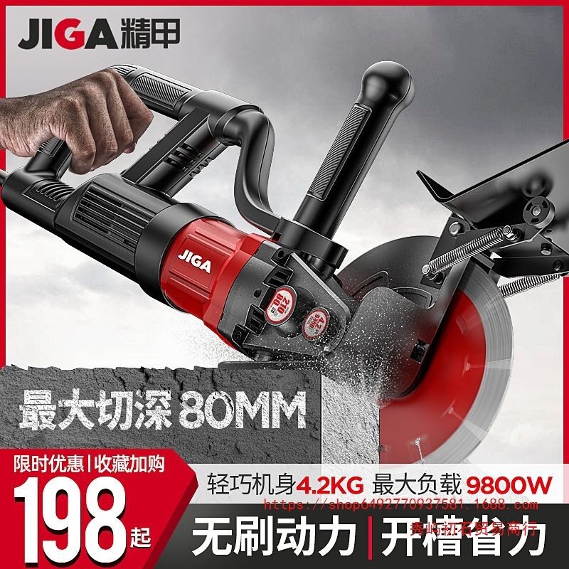 精甲无刷开槽机水电线槽无尘墙面单片切槽神器切割机电动工具新款