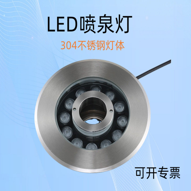 批发led喷泉灯不锈钢涌泉灯水底灯水下灯水池灯音乐水景遥控鱼池