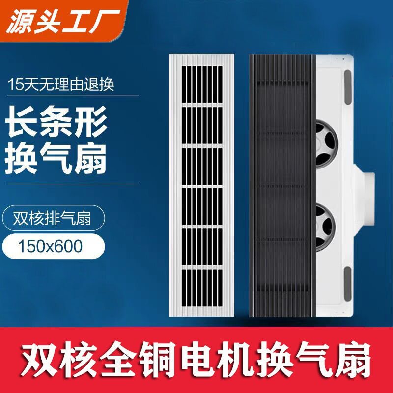 排气扇150X600石膏板吊顶换气扇长条形蜂窝大板长方形格栅排风扇