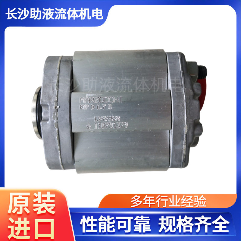 Marzocchi高压动力单元泵K1P D 6.7G微型齿轮液压泵升降机油泵