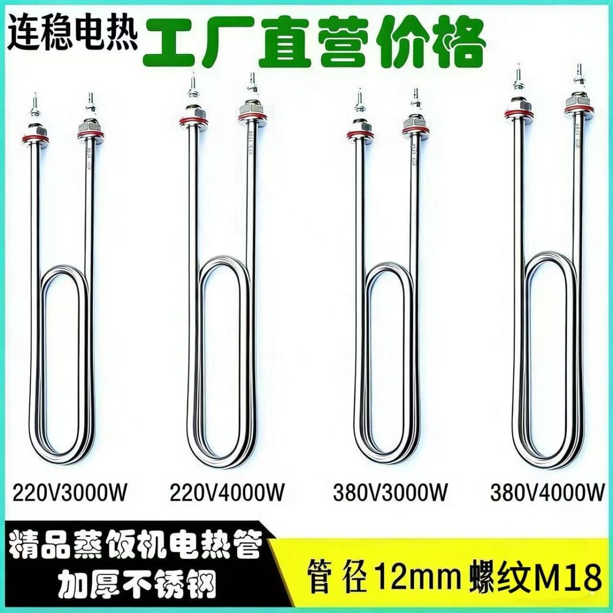 厂家供应蒸饭柜不锈钢加热管蒸饭电热管蒸箱蒸饭车双U发热管定