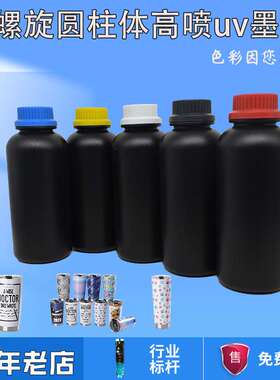 螺旋圆柱体高喷墨水理光 i3200 i1600打印头360°高速高喷UV墨水