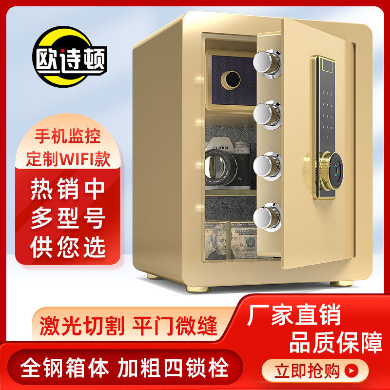 保险柜家用入墙小型迷你电子指纹密码保险箱全钢防盗床头柜保管箱