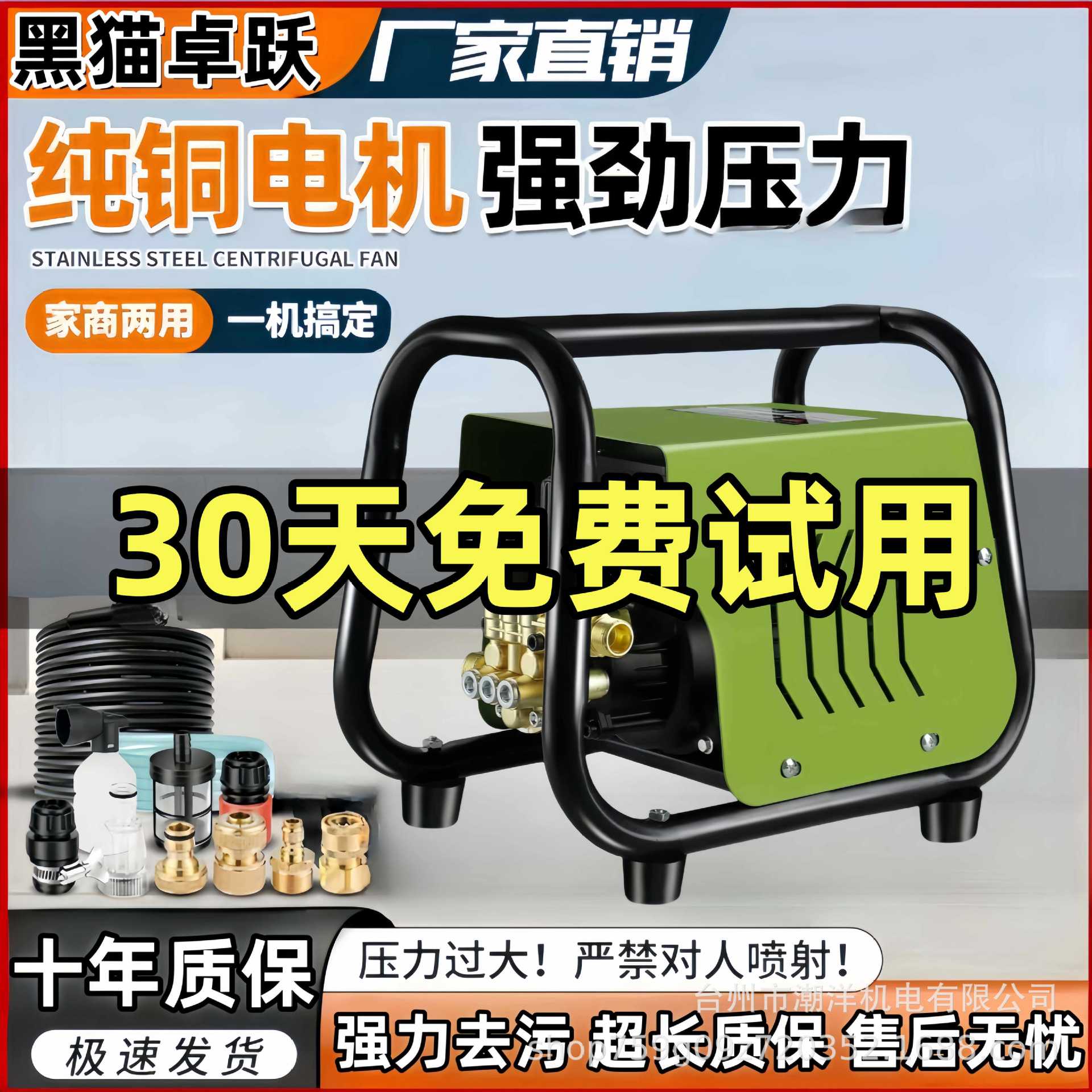 黑猫高压洗车机家用220V大功率洗车神器便携式刷车泵高压清洗机