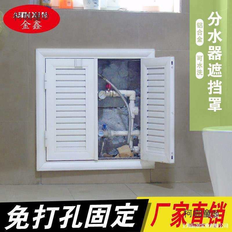 地暖分水罩装饰免打孔盖箱地暖分水器遮挡罩嵌入式家用更换麦太保