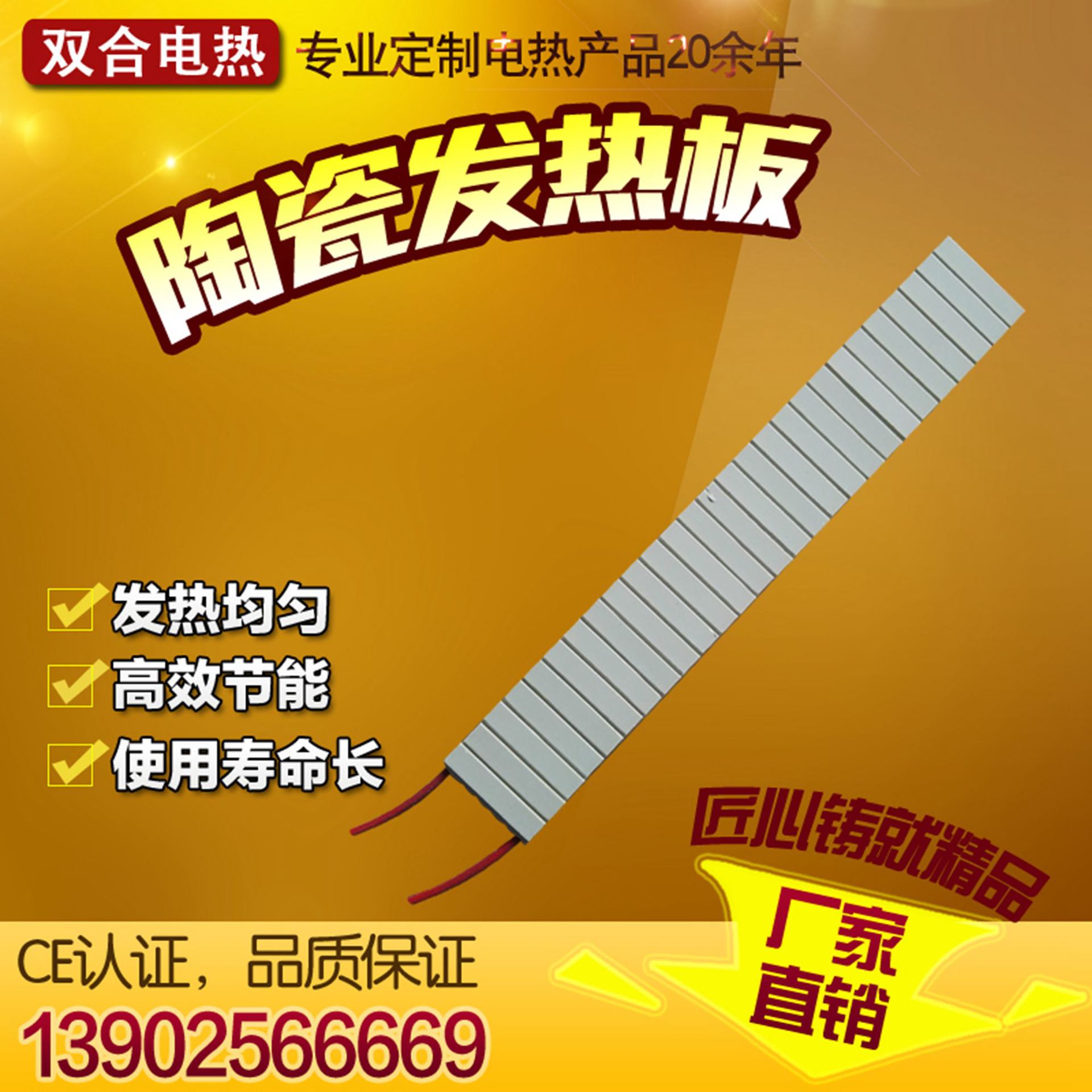 厂家锡炉用平板履带式高温陶瓷加热带发热带电加热器加热板发热板