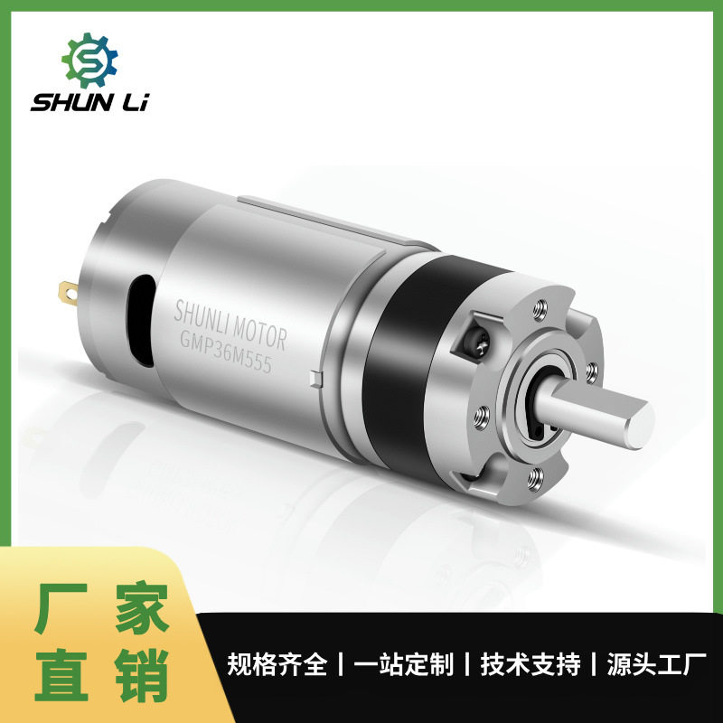 微型6V-24V36MM直流行星无刷行星减速电机机器人扫地机自动化设备